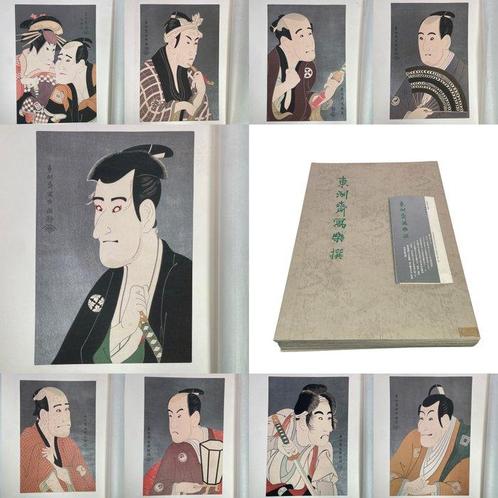 Toshusai Sharaku Selection – 38 Woodblock Prints - Published, Antiek en Kunst, Antiek | Overige Antiek