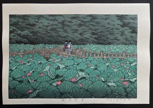 Shiba Benten ike  (Shiba Benten Pond) - Kawase Hasui, Antiek en Kunst, Antiek | Overige Antiek