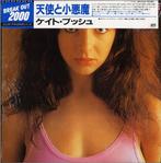 Kate Bush - The Kick Inside / Fantantic Debut Album Of A, Nieuw in verpakking