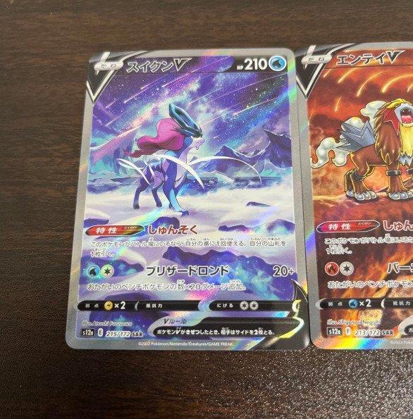 Pokémon - 3 Card - Suicune 215/172 SAR Entei 213/172 SAR, Hobby en Vrije tijd, Verzamelkaartspellen | Pokémon