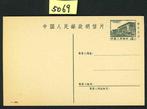 China - 1878-1949  - Verzameling van postwaardestukken, Gestempeld