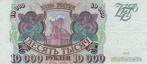 Europe Russia P 259b 10 000 rubles 1993/94 Xf, Postzegels en Munten, Bankbiljetten | Europa | Niet-Eurobiljetten, Verzenden, België
