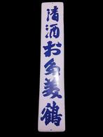 Enamel Advertising Sign [Otamizuru Sake] Vintage Japanese -