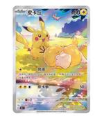 Pokémon - 4 Box - Pokemon Collect 151 Vol.2 Hope Vol.4