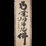 Very fine calligraphy scroll, signed - including inscribed, Antiquités & Art