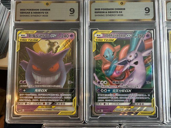 Pokémon - 9 Graded card - GG 9 - Various sets, Hobby en Vrije tijd, Verzamelkaartspellen | Pokémon