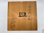 E-Karatsu Matsubun groot bord - Keramiek - Signed - Japan -, Antiek en Kunst