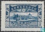 Japan - 50 jaar moderne postdienst - 1921, Postzegels en Munten, Verzenden, Postfris