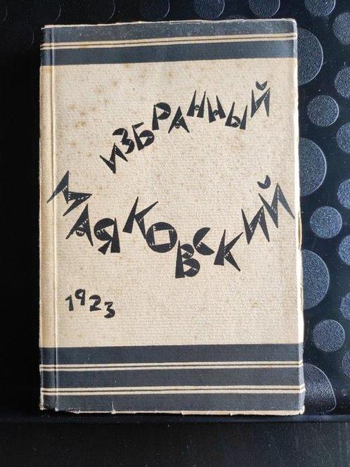 Mayakovsky, -   - 1923, Antiek en Kunst, Antiek | Boeken en Manuscripten