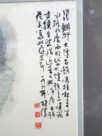 unknown - Huang Gesheng - China