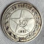 Rusland, Sovjet-Unie (USSR). 50 Kopeks 1921  (Zonder