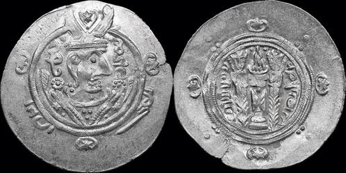 785ad Islamic Abbasid Governors of Tabaristan anonymous 1..., Postzegels en Munten, Munten en Bankbiljetten | Verzamelingen, Verzenden
