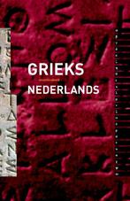 Grieks-Nederlands 9789087715700, Livres, Livres scolaires, Charles Hupperts, Verzenden