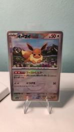 Pokémon - 13 Card - eevvee umbreom terastal, Hobby en Vrije tijd, Verzamelkaartspellen | Pokémon, Nieuw