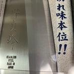 (Sakai Teihou) Handcrafted by master artisans -