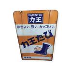 Vintage Rikio Tabi Emaille Reclamesignaal - Industrieel, Antiek en Kunst