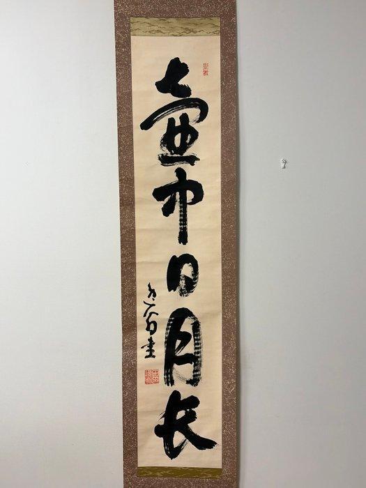 Filosofische kalligrafie:  Tijd rekt zich lang uit in, Antiquités & Art, Antiquités | Autres Antiquités