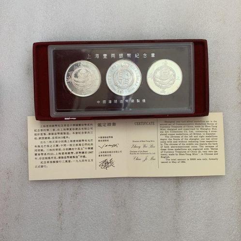 Chine. Medal Shanghai One Liang Silver Coin Commemorative, Postzegels en Munten, Munten | Azië