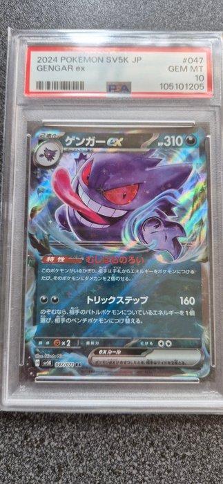 Pokémon Graded card - GENGAR ex - 047/071 - sv5K - GEM MINT, Hobby en Vrije tijd, Verzamelkaartspellen | Pokémon