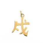 Gouden hanger van Chinees horoscoop teken; Hond, Overige merken, Goud, Gebruikt, Ophalen of Verzenden