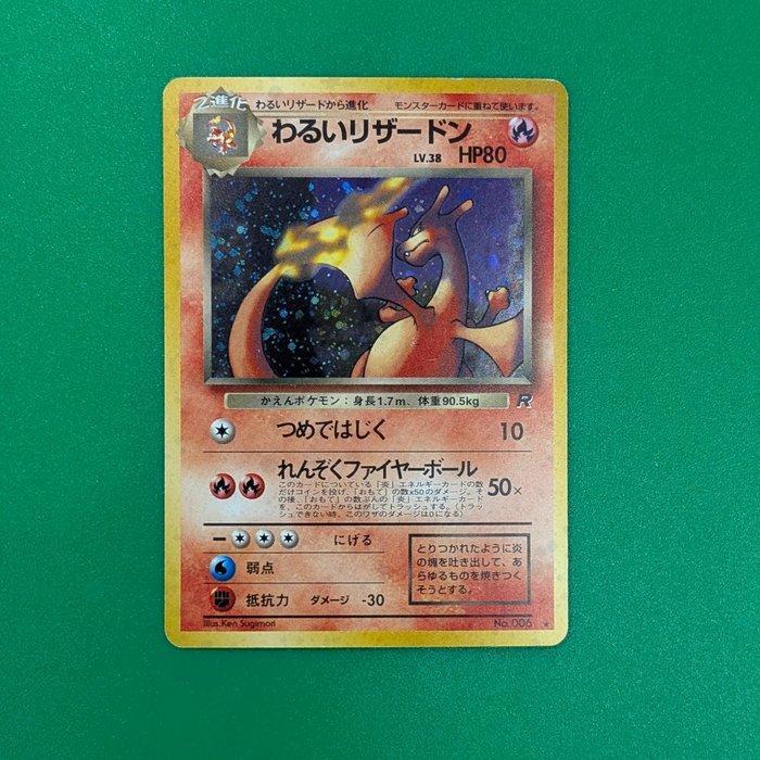 Pokémon - 1 Card - Charizard No.006 Foil - WOTC, Hobby & Loisirs créatifs, Jeux de cartes à collectionner | Pokémon