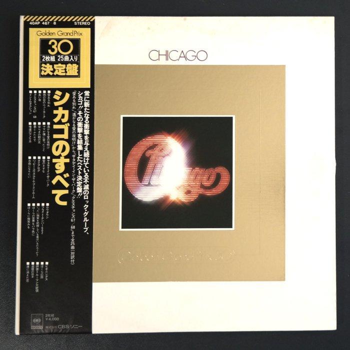Chicago - Golden Grand Prix 30 / Special Nice Designed Only, CD & DVD, Vinyles Singles