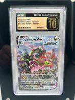 Pokémon - 1 Graded card - Rayquaza Vmax Blue Sky Stream -, Hobby en Vrije tijd, Verzamelkaartspellen | Pokémon, Nieuw