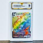 Pokémon - Gyarados Vmax Rainbow FA - Blue Sky Stream 081/067