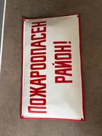 Brandgevaargebied! - Emaille bord - Emaille, IJzer, Antiek en Kunst