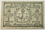 Noord-Kaukasus. Rubles 1919  (Zonder Minimumprijs), Timbres & Monnaies, Monnaies | Pays-Bas