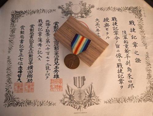 Japon - Médaille, Collections, Objets militaires | Général