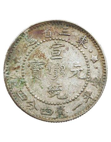 China, Qing-dynastie. Manchurian 20 Cents (1 Mace 4.4, Postzegels en Munten