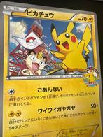 Pokémon - 1 Card - Pokemon Jumbo Card Summer Carnival, Nieuw
