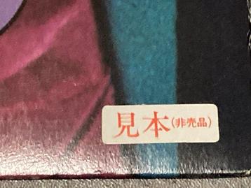 Rolling Stones - Undercover (White Label Japan) - LP - beschikbaar voor biedingen