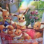 Pokémon Graded card - Eevee AR - Graad 9.5, Nieuw