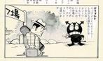 Morita, Kenji - Original page - How to Golf foolishness -