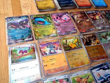 Pokémon - 125 Card - Squirtle, Florizarre, Pikachu Mixed 151