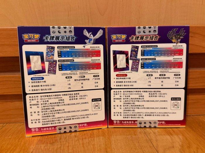 Pokémon - 2 Box - Pokémon Card Display Set – Giratina &, Hobby en Vrije tijd, Verzamelkaartspellen | Pokémon