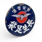 Japans rond emaille reclamebord “ / Juseik” met, Antiek en Kunst