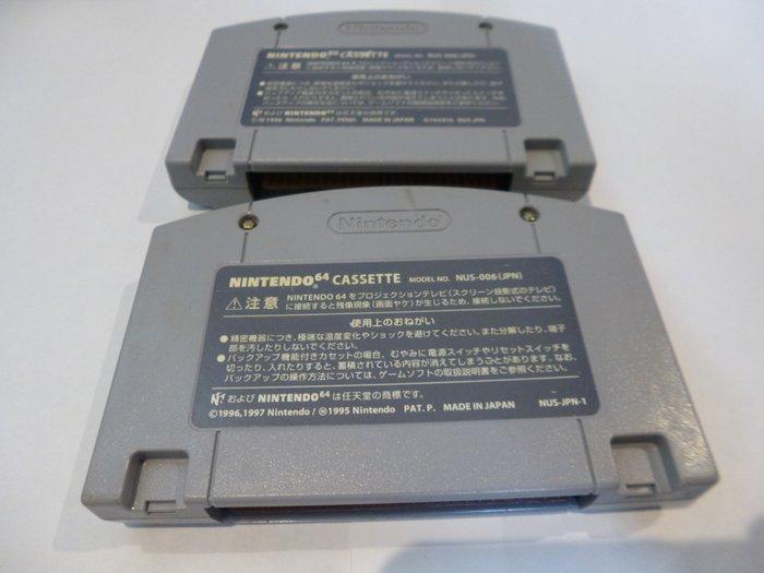 Nintendo - N64 - Super Smash Bros & Super Mario 64 Japanese, Games en Spelcomputers, Spelcomputers | Overige Accessoires