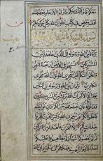 Koran - Safaivid - 1550