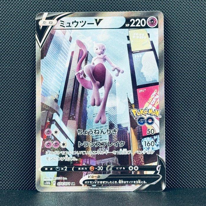Pokémon Card - Mewtwo #074 - Pokémon, Hobby en Vrije tijd, Verzamelkaartspellen | Pokémon
