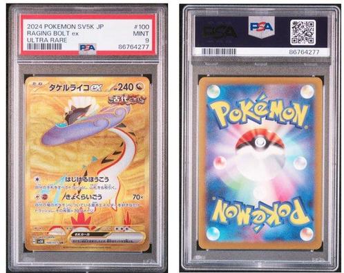 Pokémon - 1 Graded card - Raging Bolt ex - GOLD - Wild Force, Hobby en Vrije tijd, Verzamelkaartspellen | Pokémon
