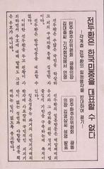 Chun Doo-hwans bezoek aan Japan voor handhaving van het r..., Verzamelen, Militaria | Algemeen, Verzenden