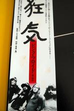 Pink Floyd - The Dark Side Of The Moon / Japanese Original, Nieuw in verpakking