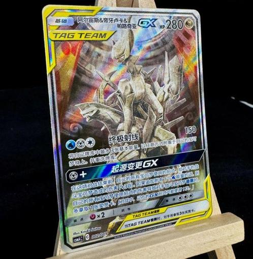 Pokémon - 1 Card - Arceus & Dialga & Palkia GX Alt art from, Hobby en Vrije tijd, Verzamelkaartspellen | Pokémon