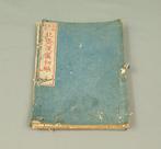 Hokusai Manga   – First Volume (Shhen) Meiji 11