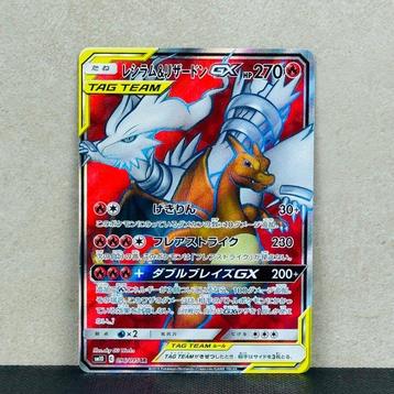 Pokémon Card - Reshiram & Charizard GX #96 Double Blaze -
