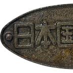 Stoommachine - Vintage Japanese National Railways (JNR) Cast