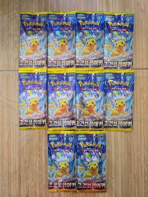 Pokémon - 10 Booster pack - Lotto 10 pacchetti di Pokemon, Hobby en Vrije tijd, Verzamelkaartspellen | Pokémon